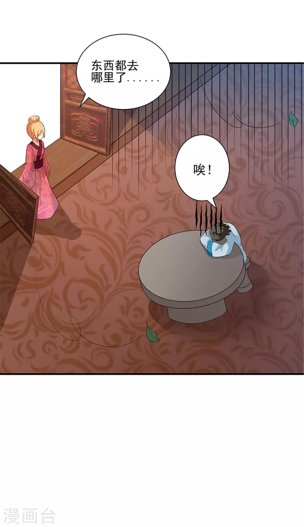 第30话3