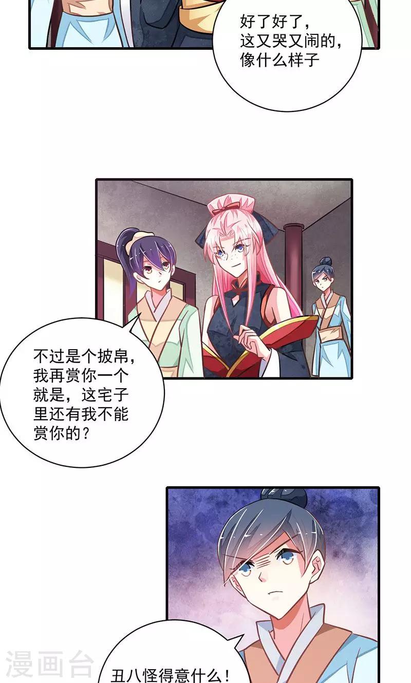 第11话6