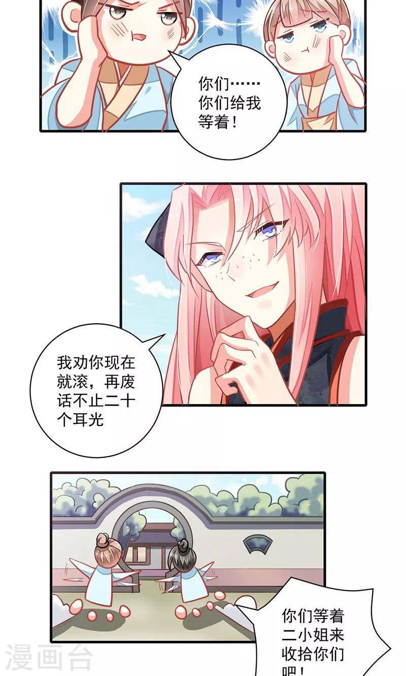 第4话6