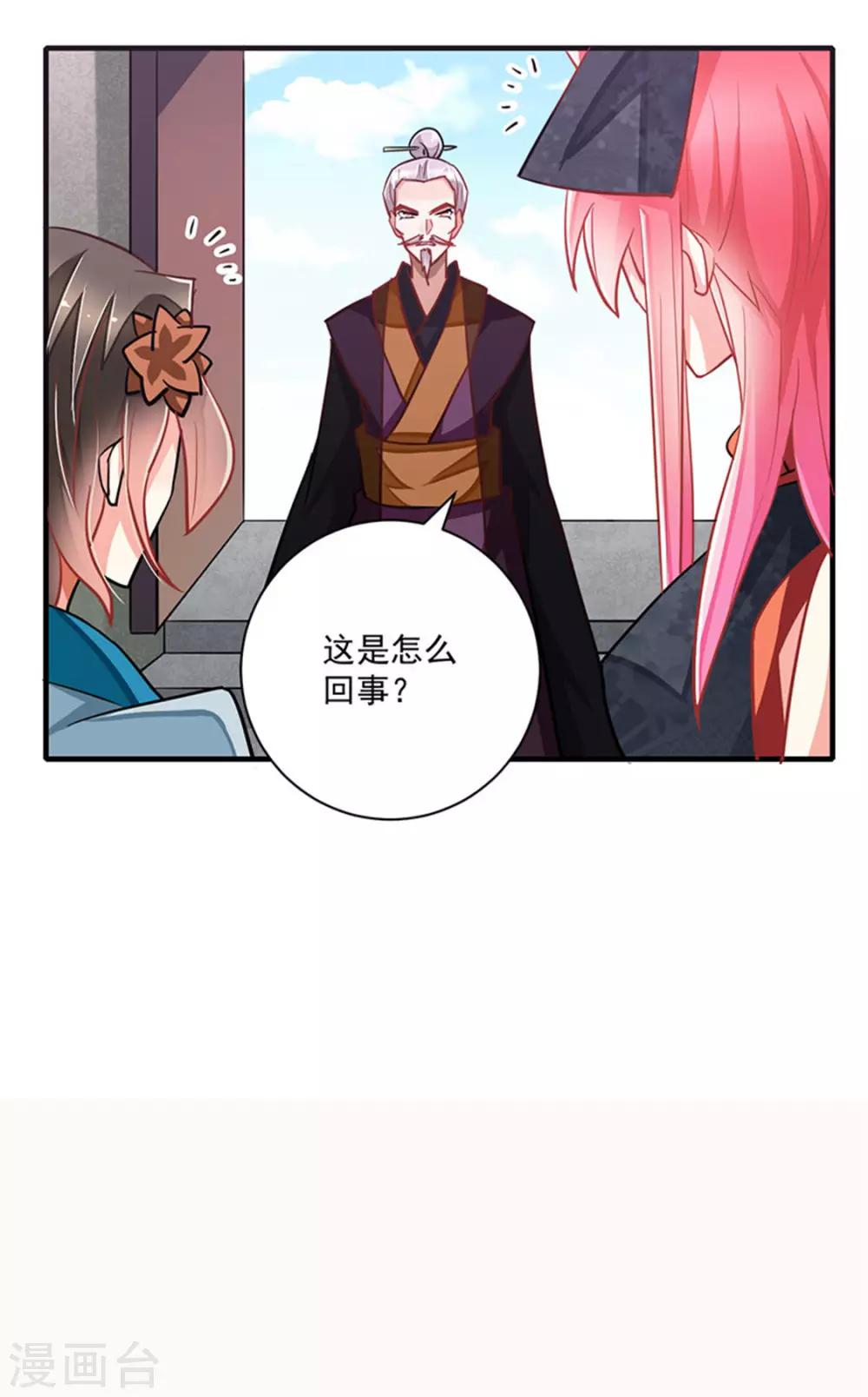 第8话23