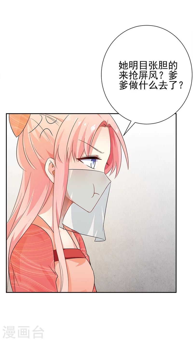 第28话6