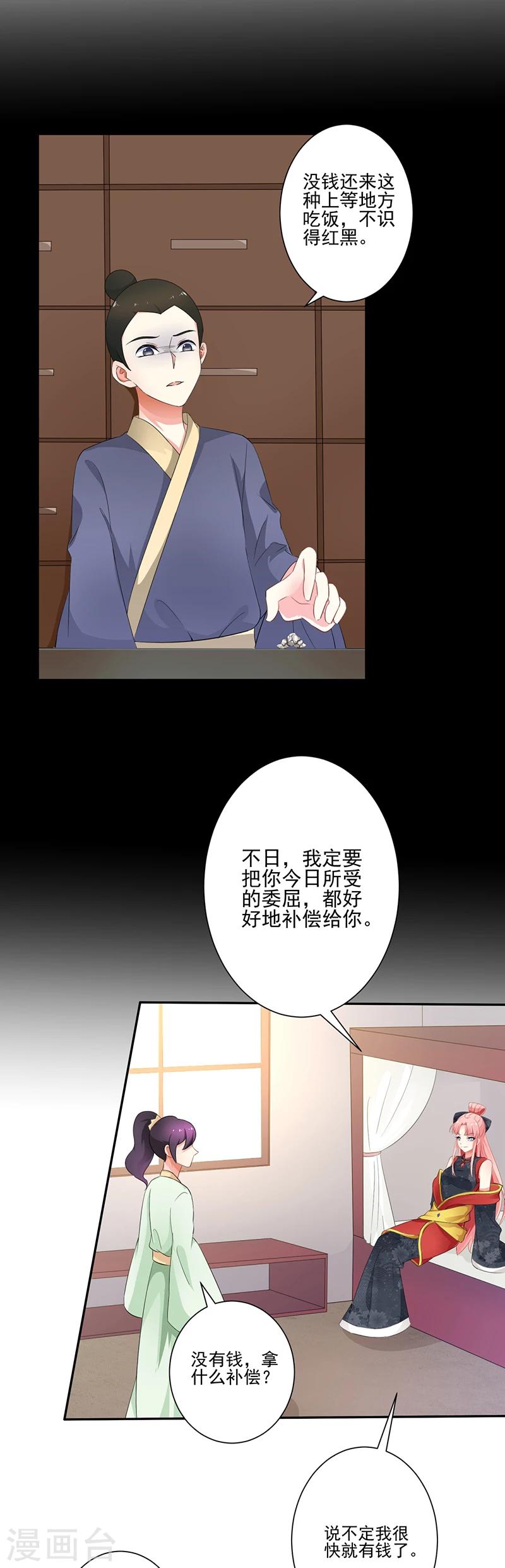 第22话8