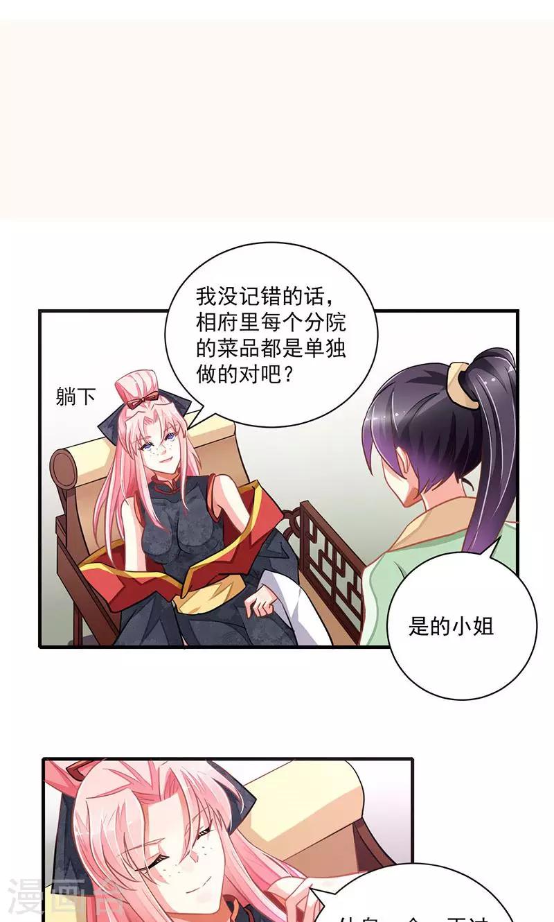 第5话3