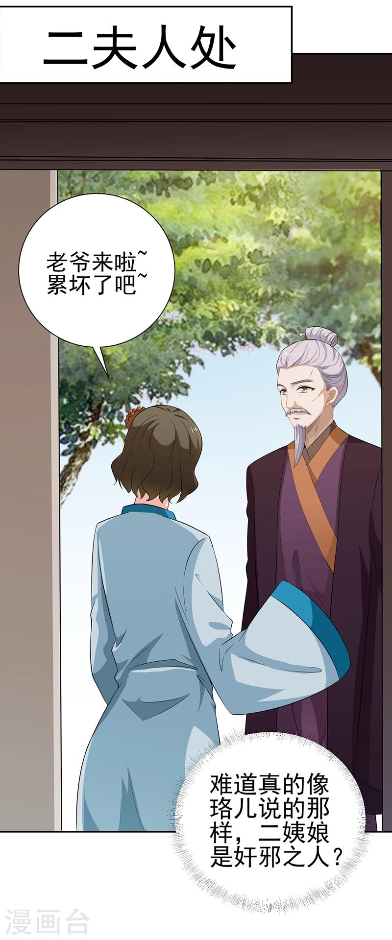 第29话13