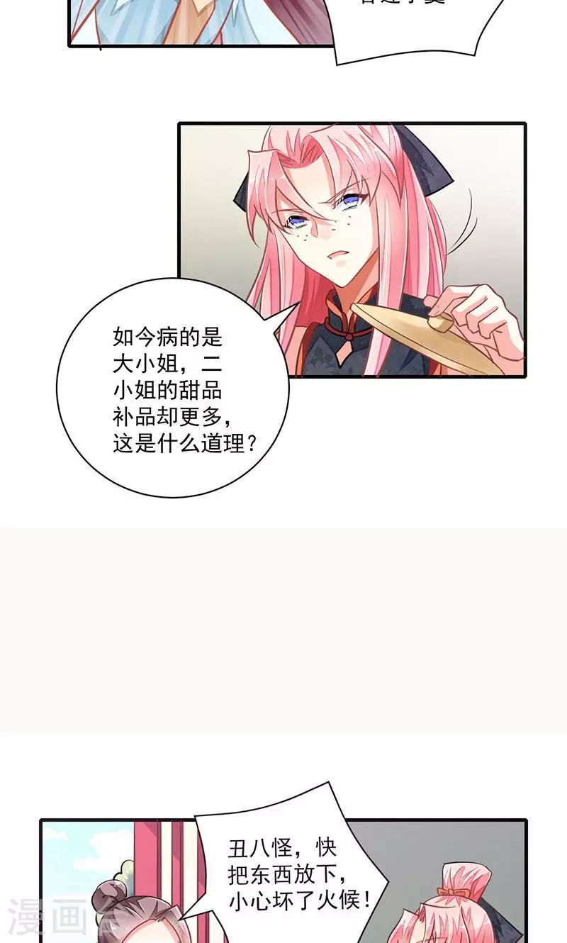 第5话7