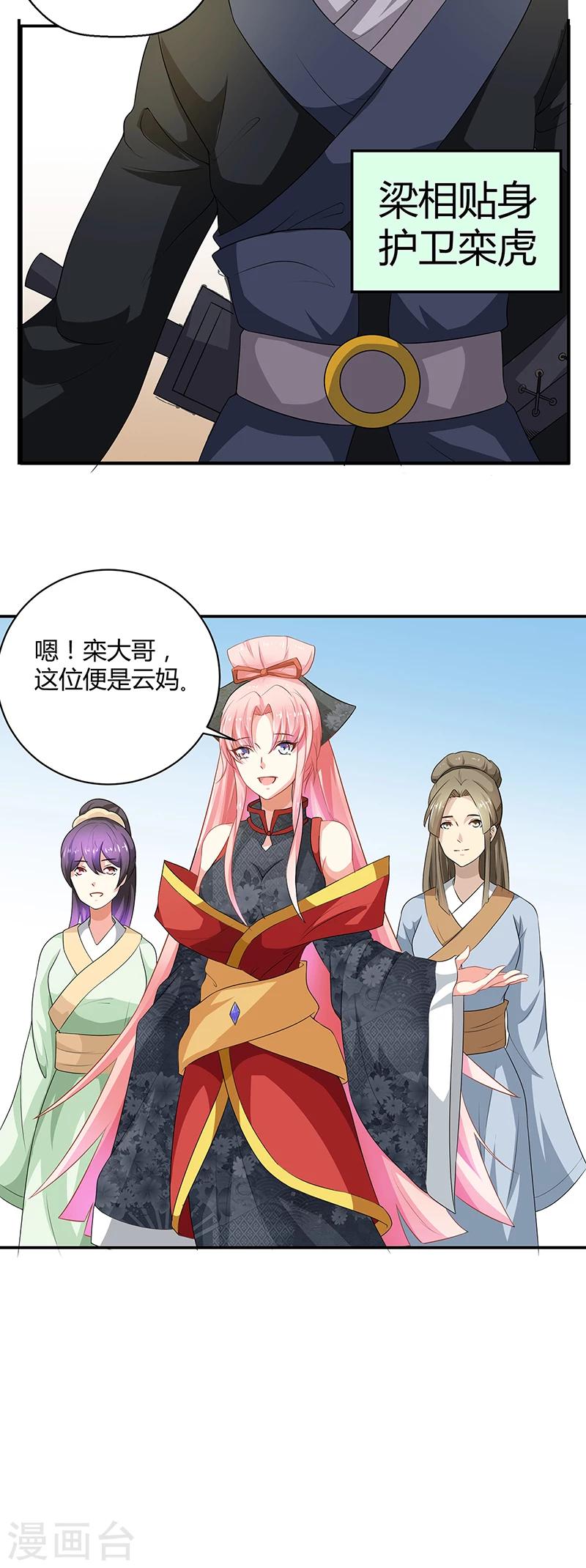 第18话9
