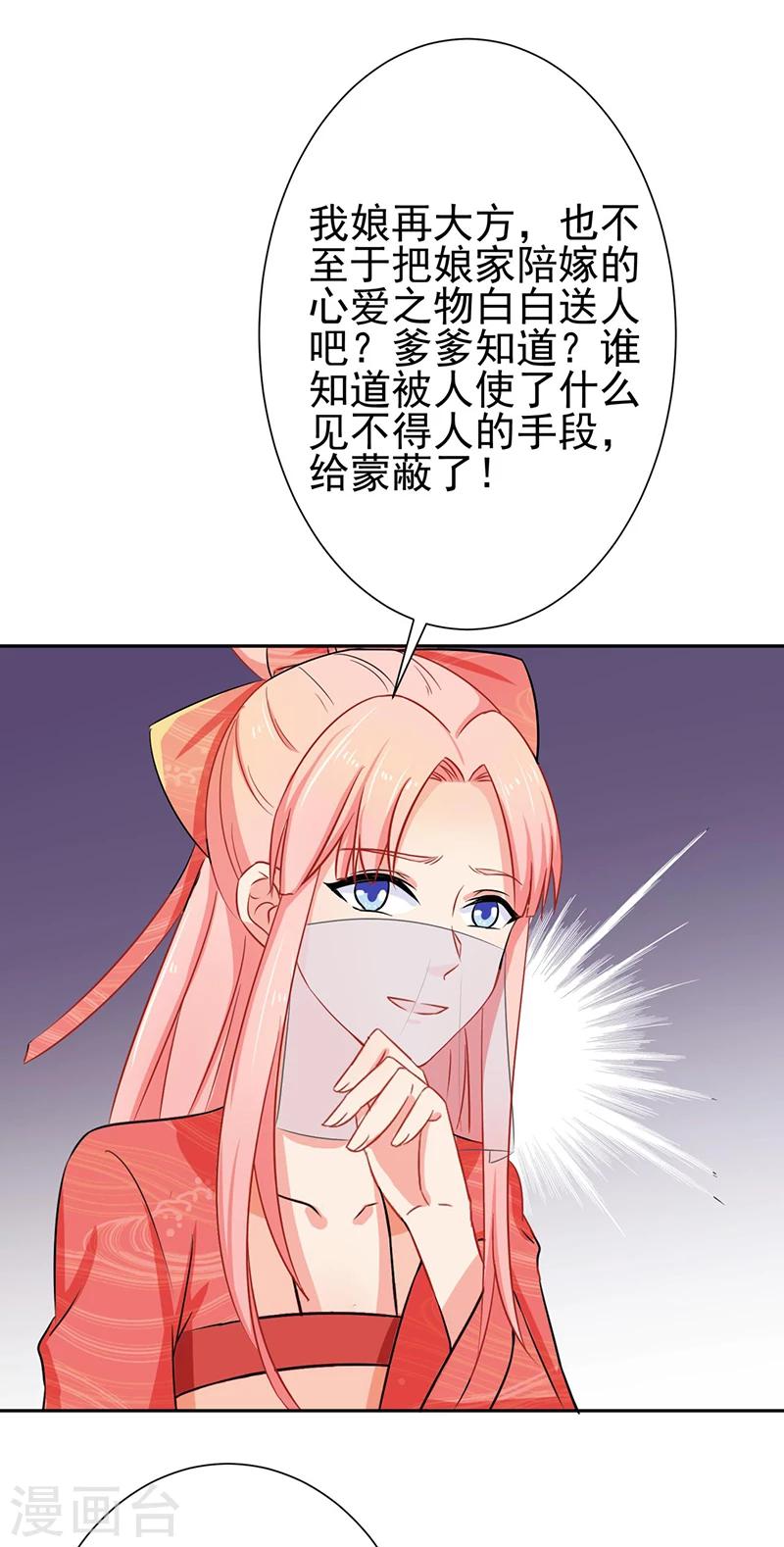 第27话19