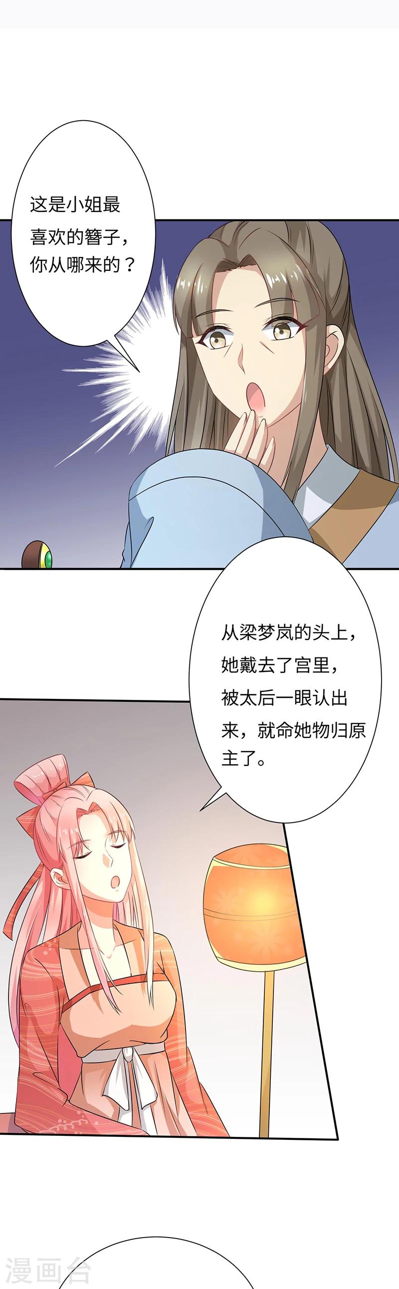 第25话9