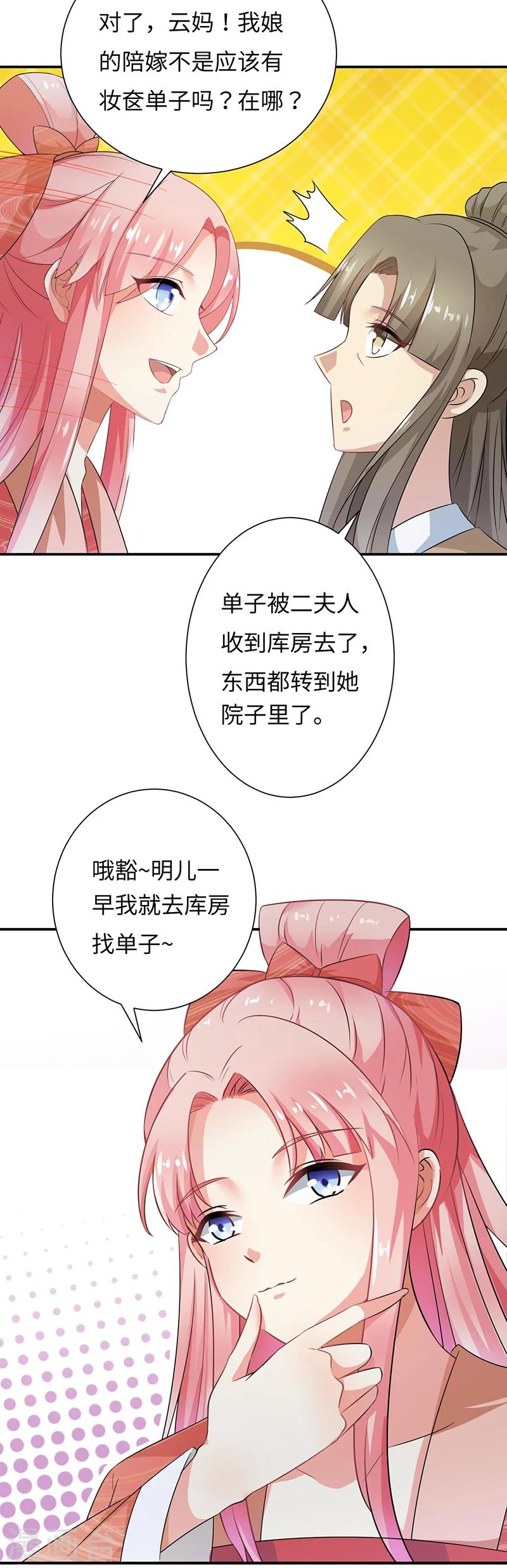 第25话10