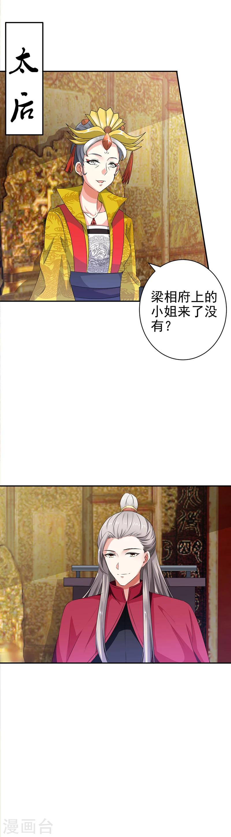 第23话2