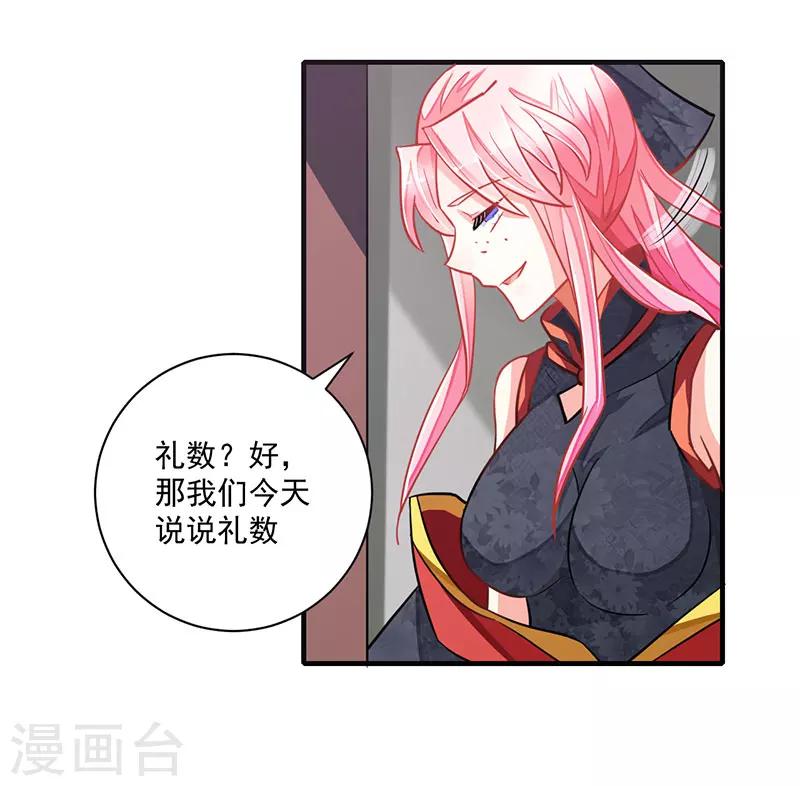 第7话23