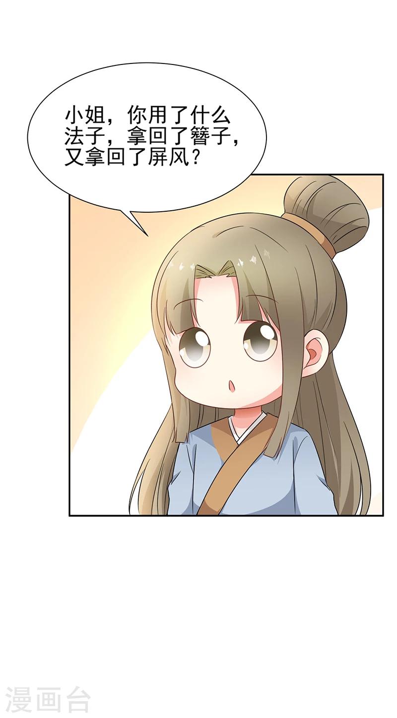 第28话9