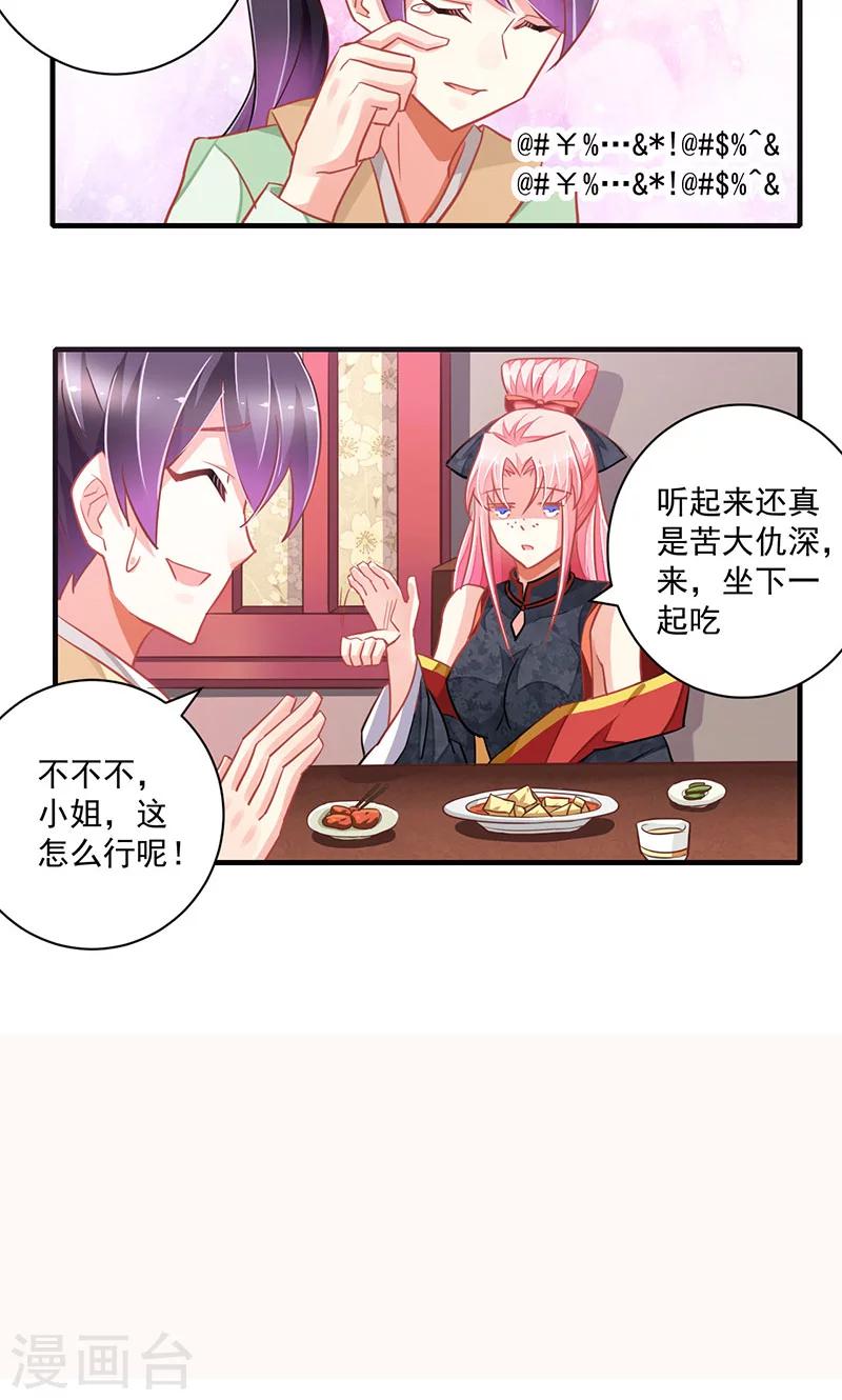 第3话4