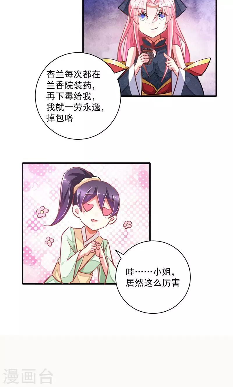 第11话9