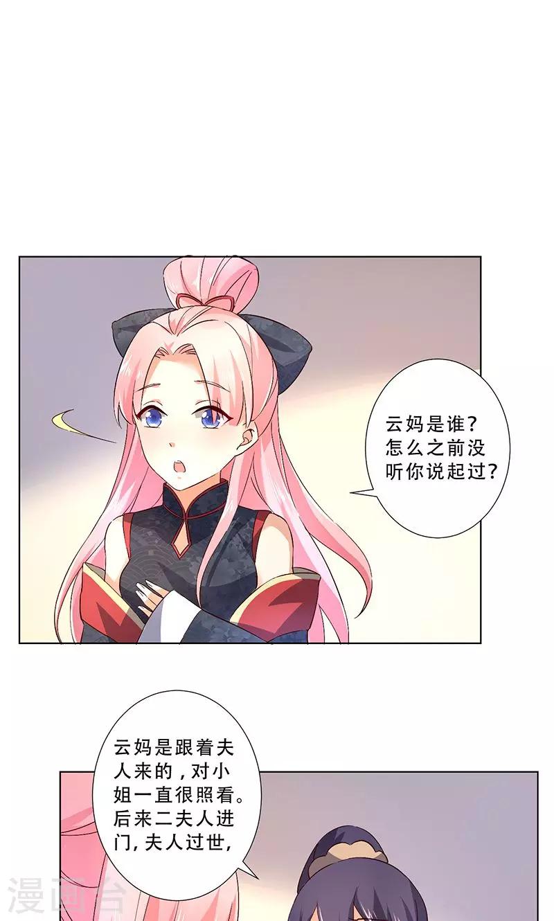 第13话11