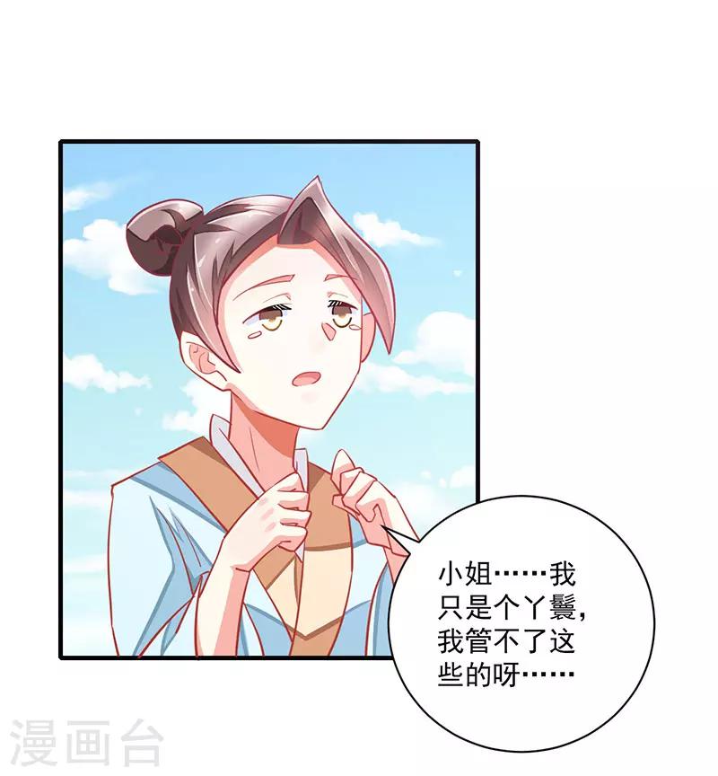 第7话10