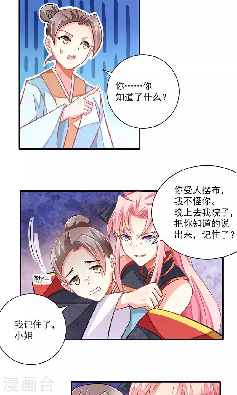 第5话11