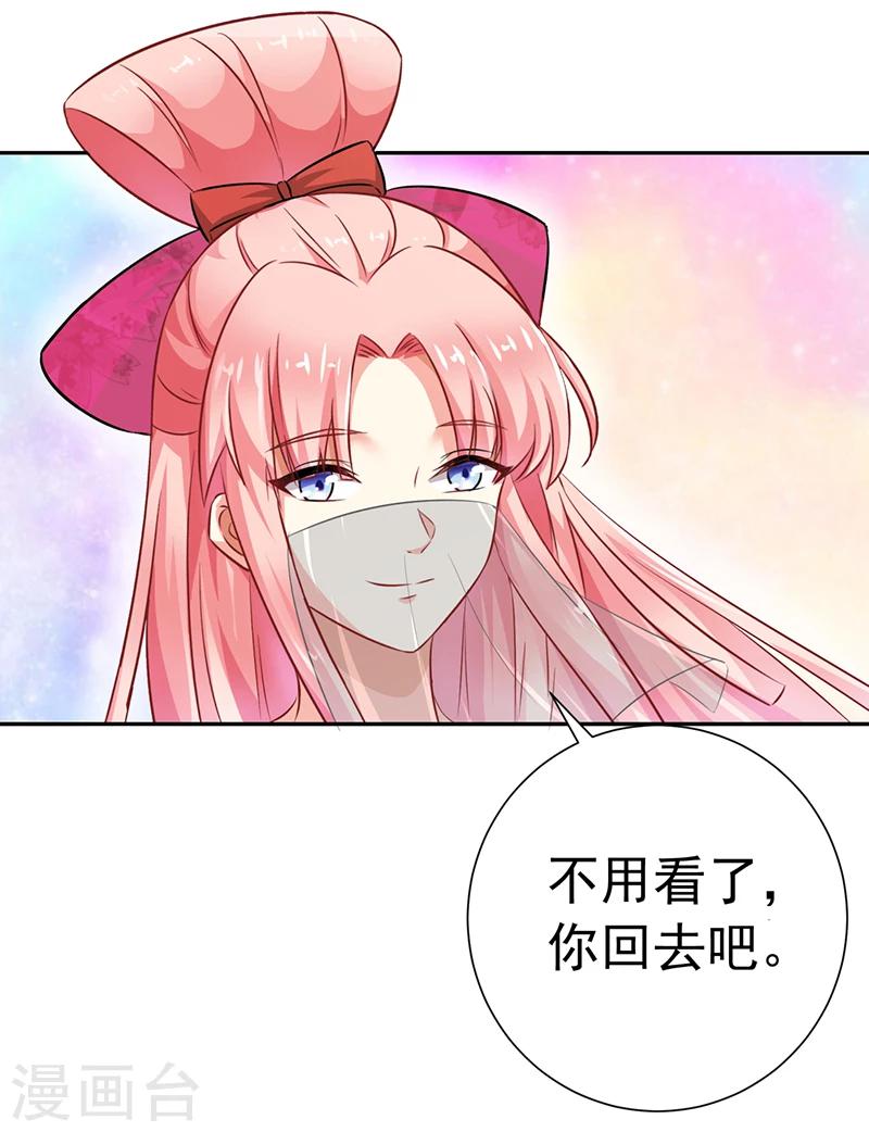第29话18