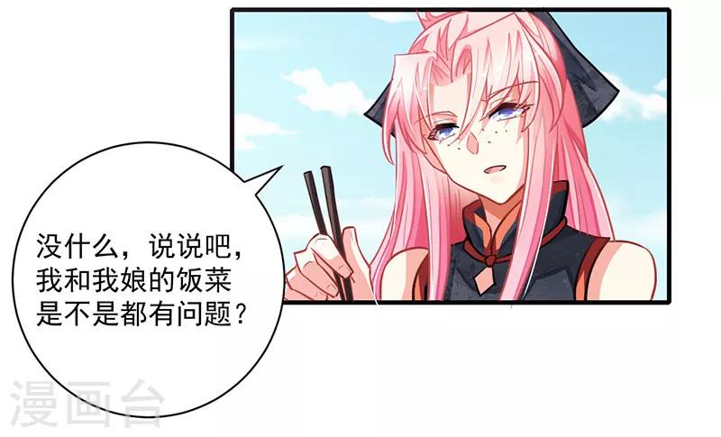 第7话7