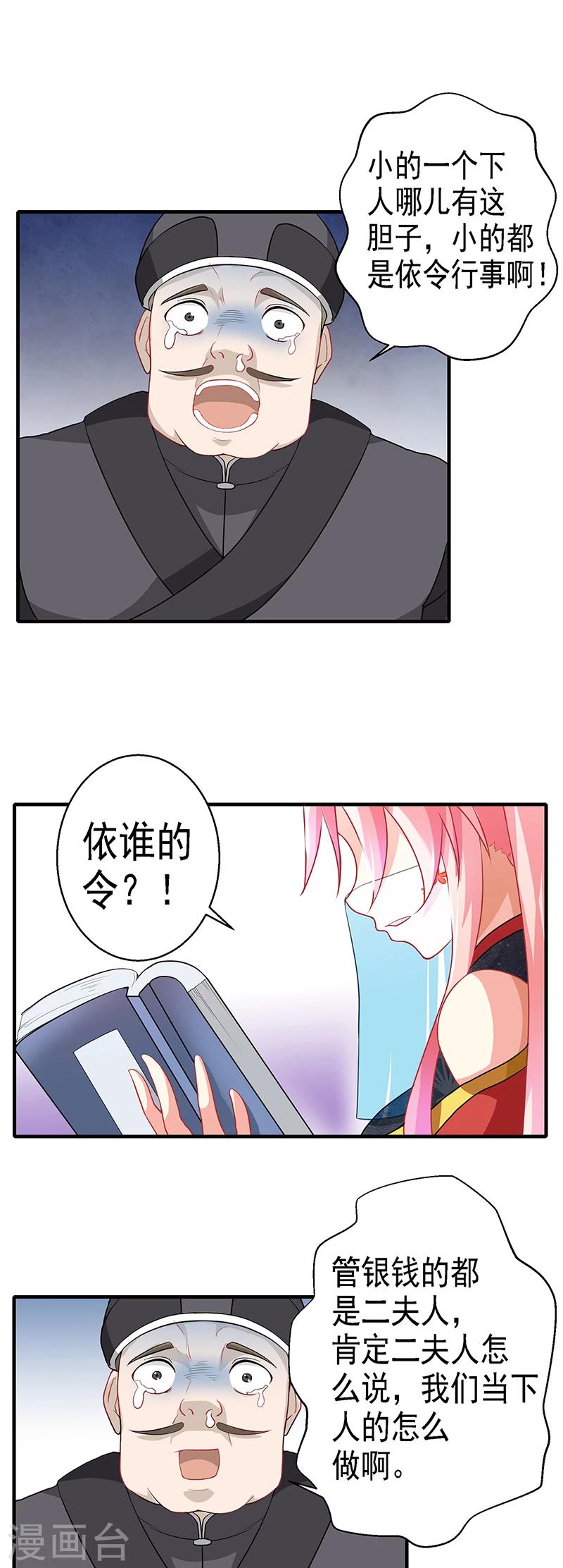 第17话7