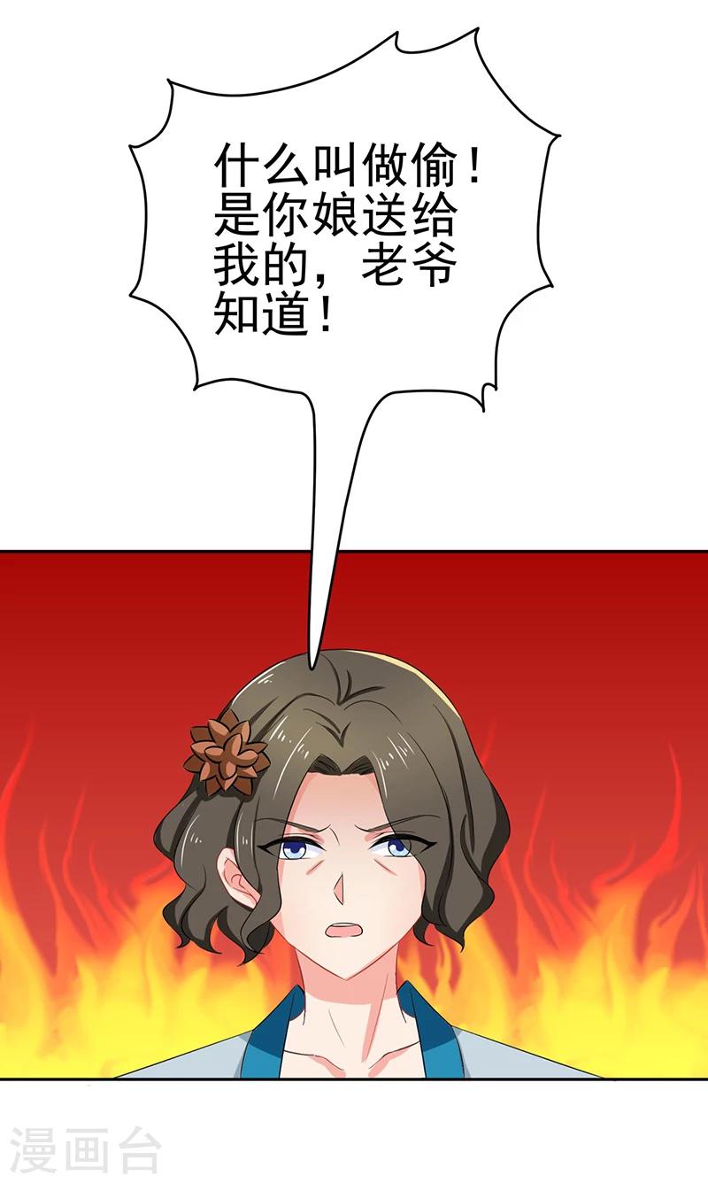 第27话18