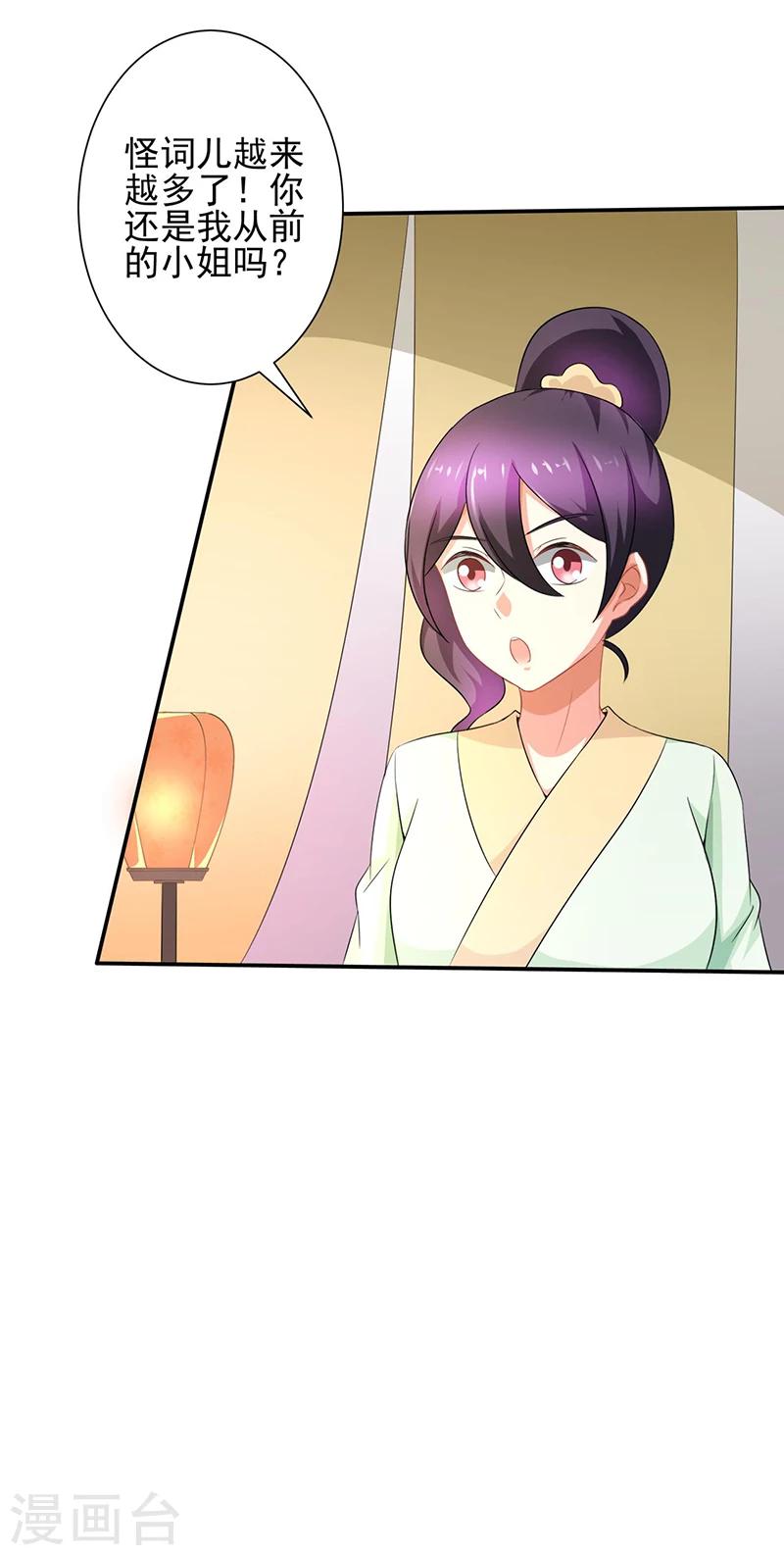 第26话12