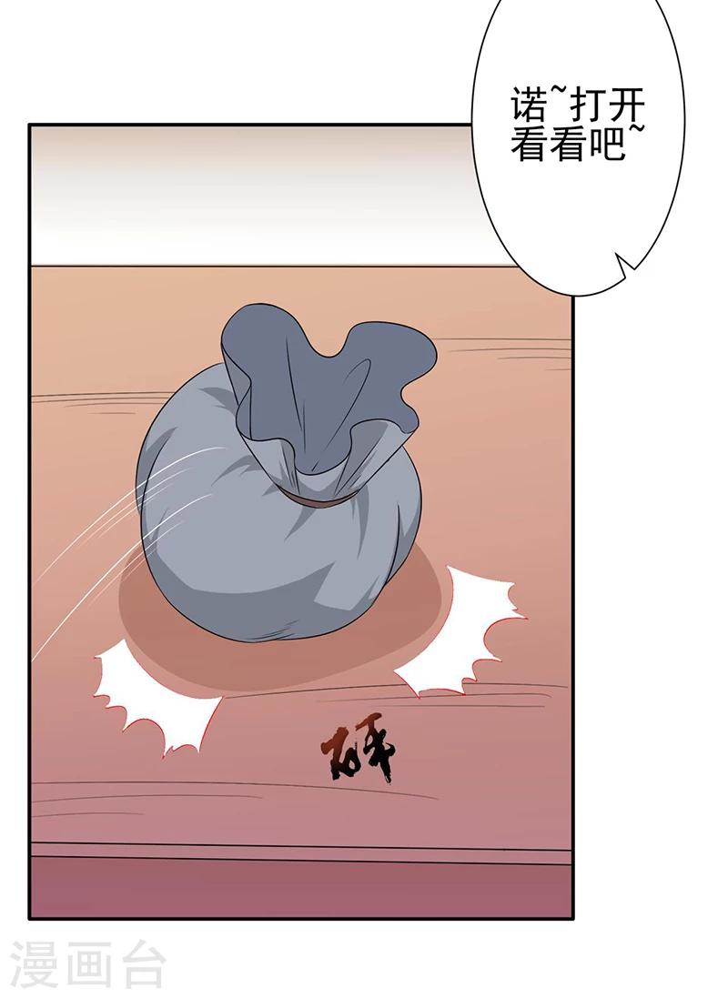 第26话9