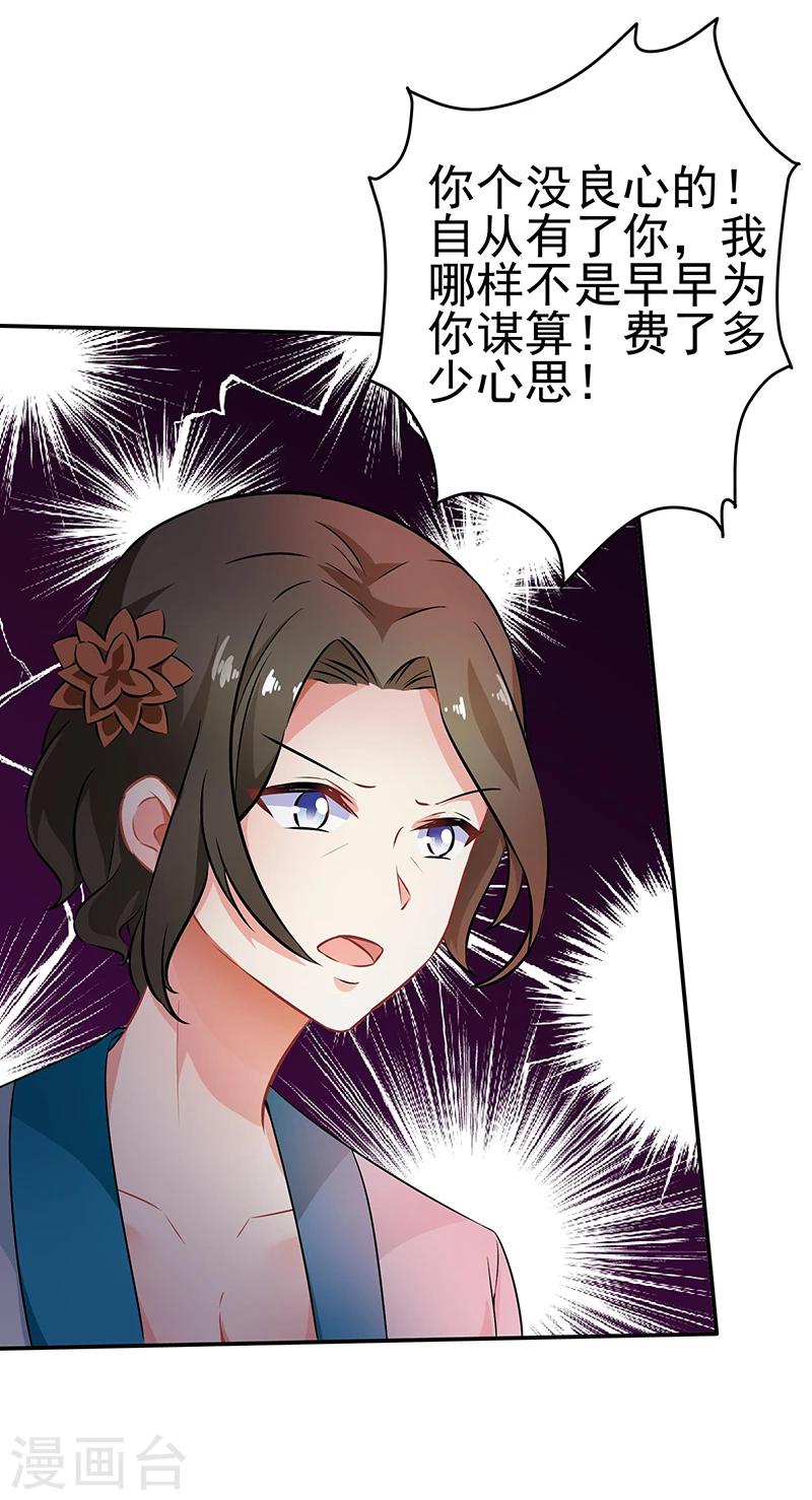 第26话20