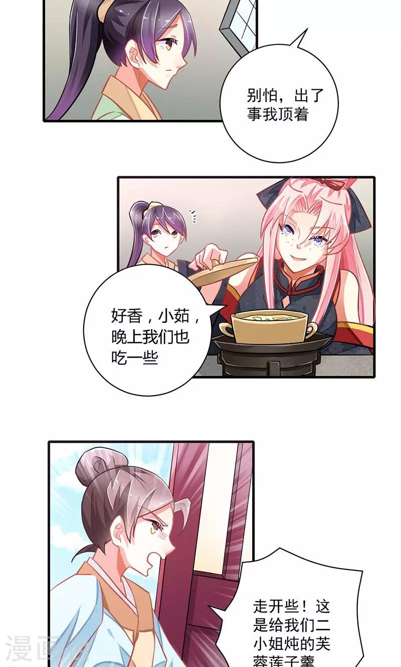 第5话6