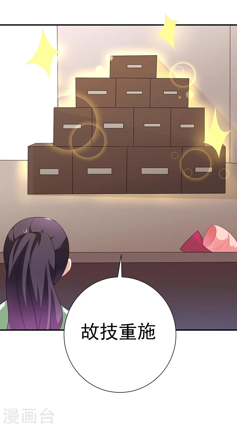 第29话22