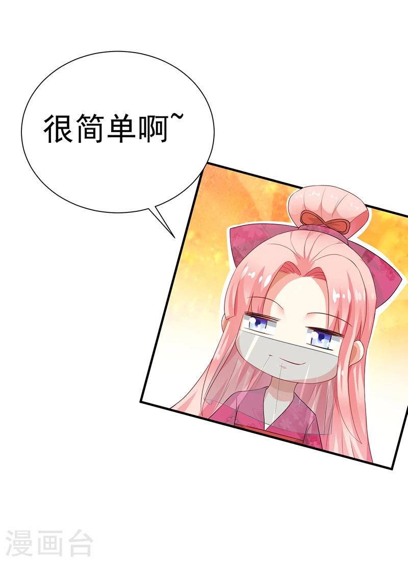 第29话21