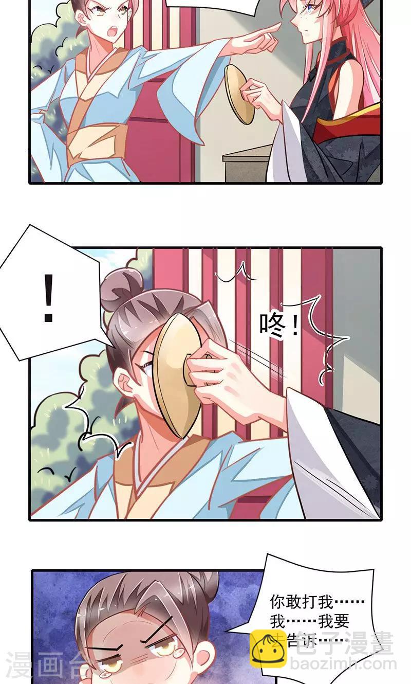 第5话8