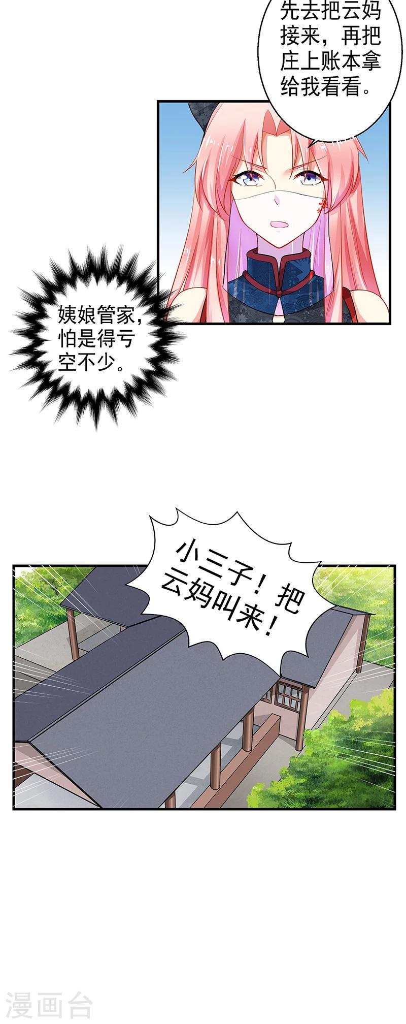 第17话2