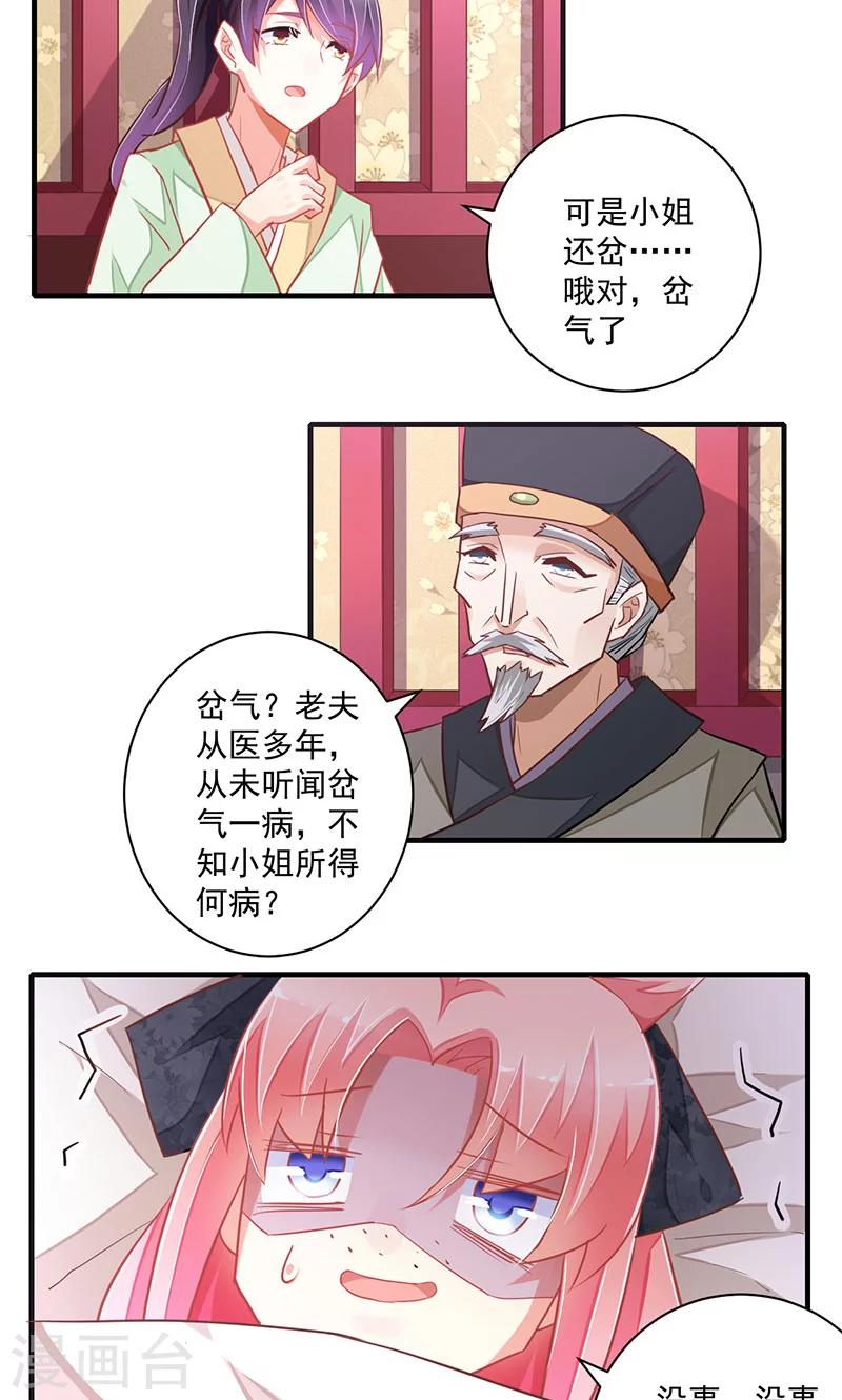 第2话11