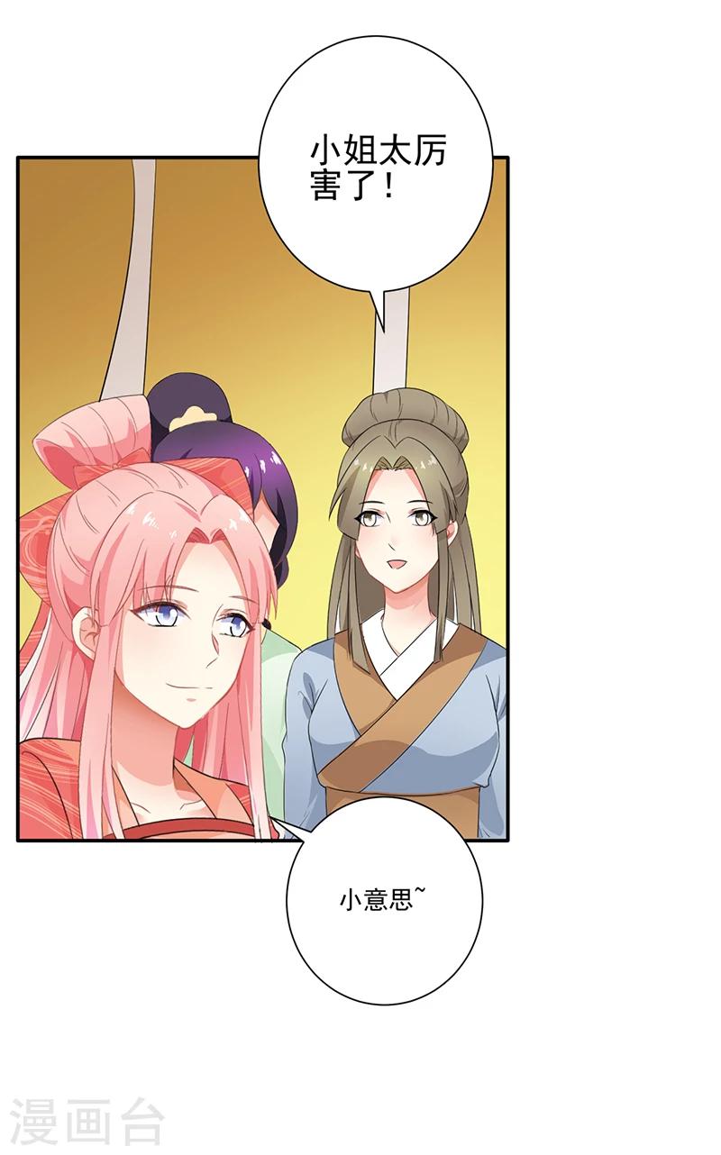 第28话11