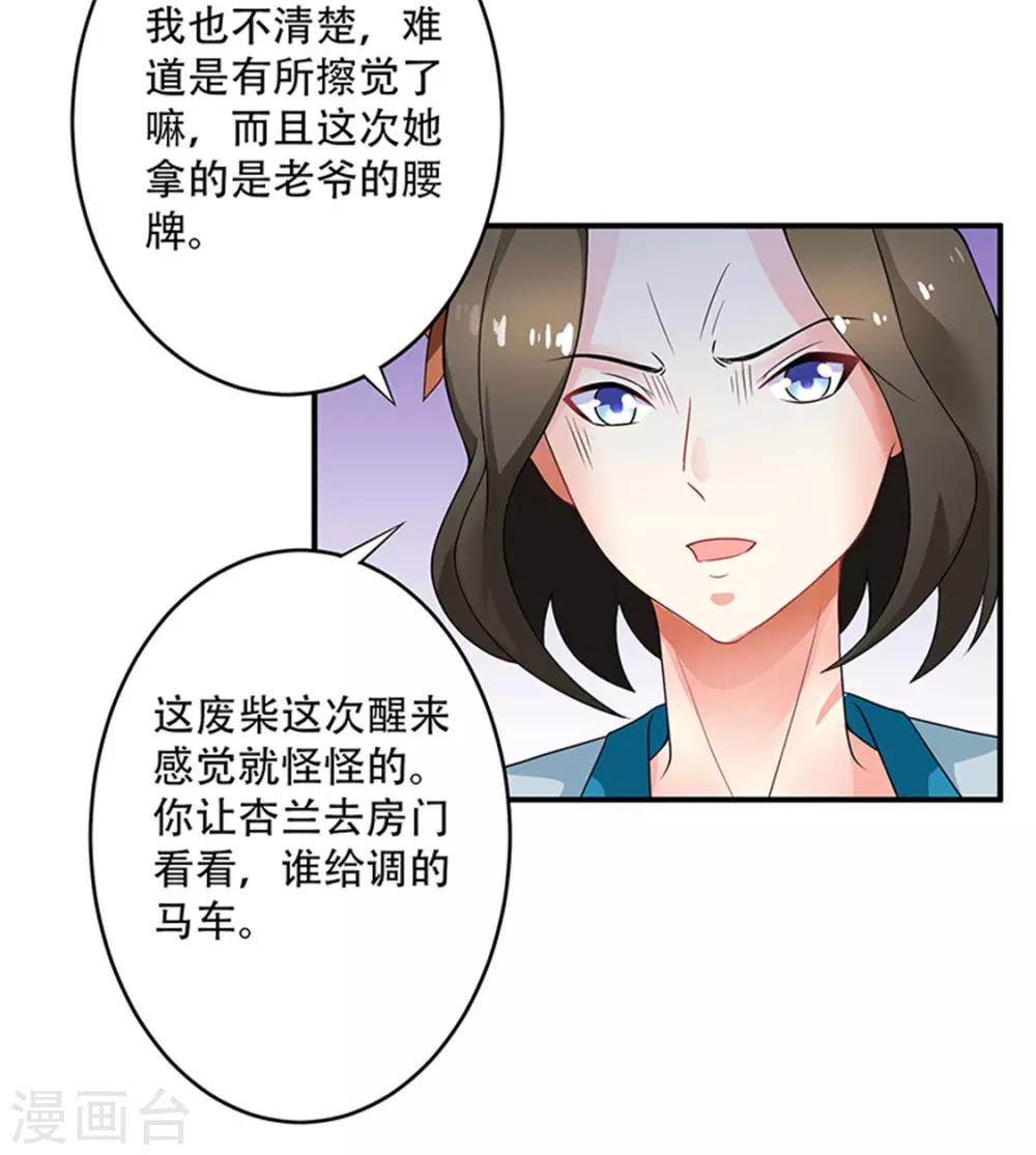 第19话11