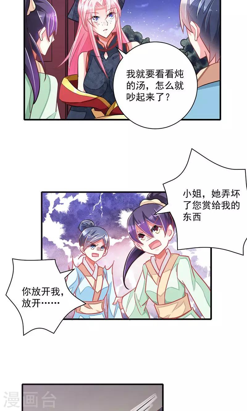 第11话4