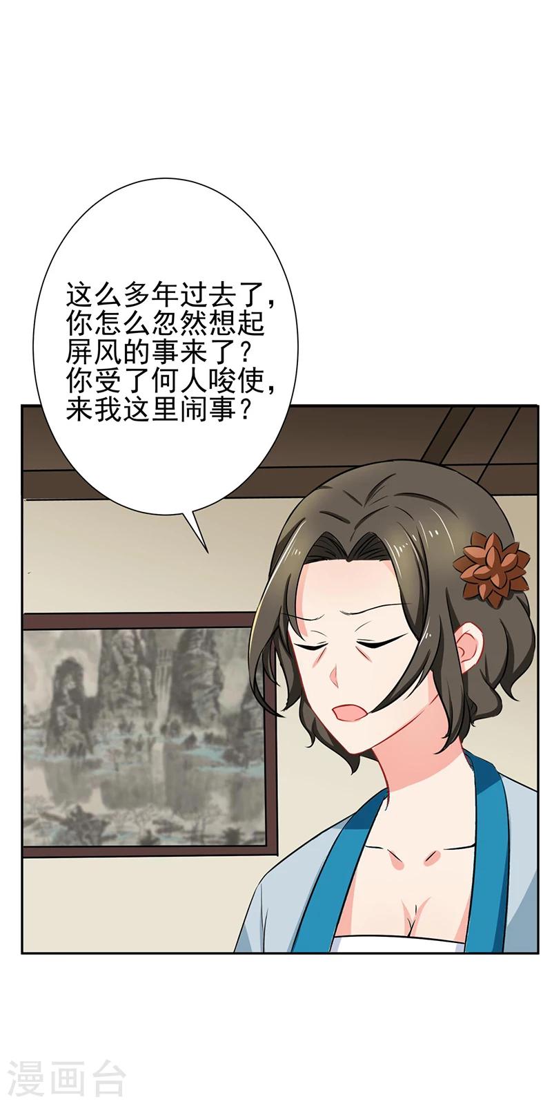 第27话16