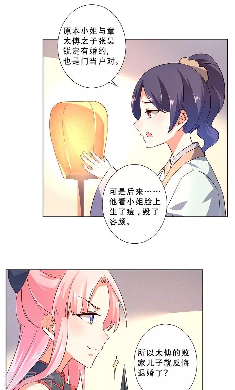 第13话4