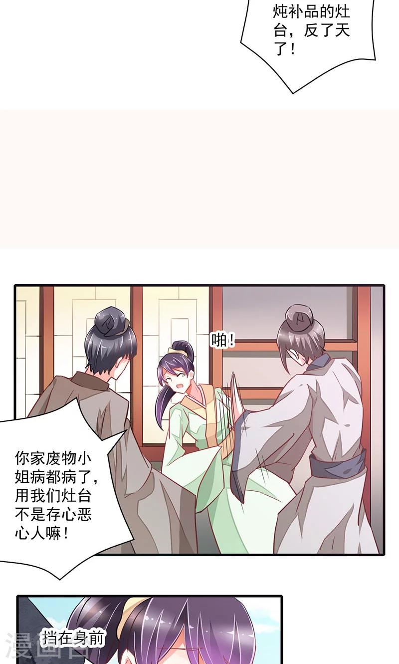 第3话9
