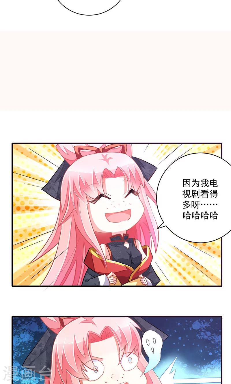 第2话8