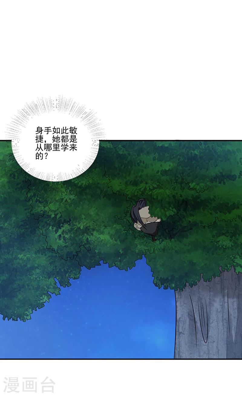 第26话7