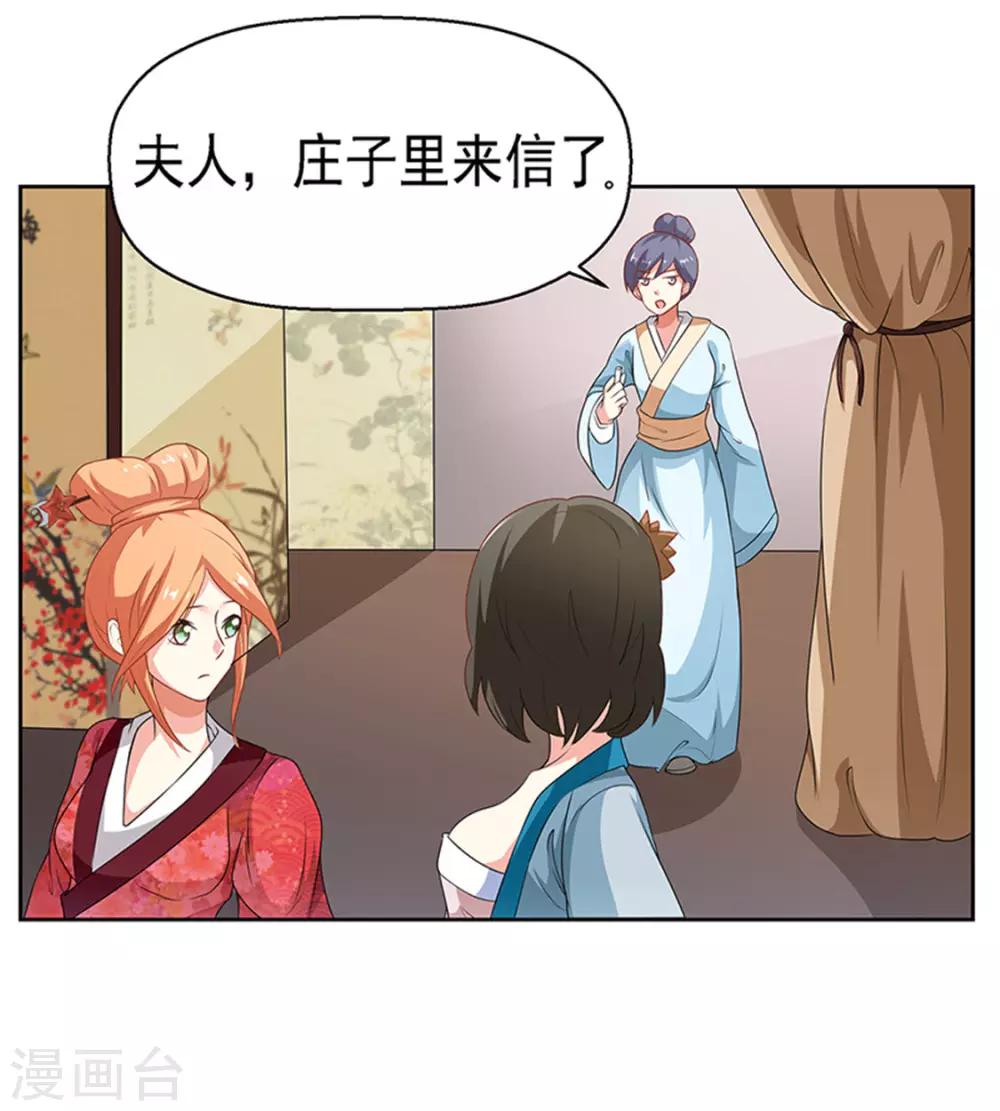 第19话7