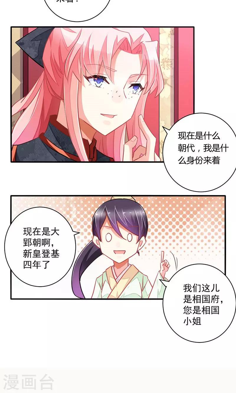 第3话2