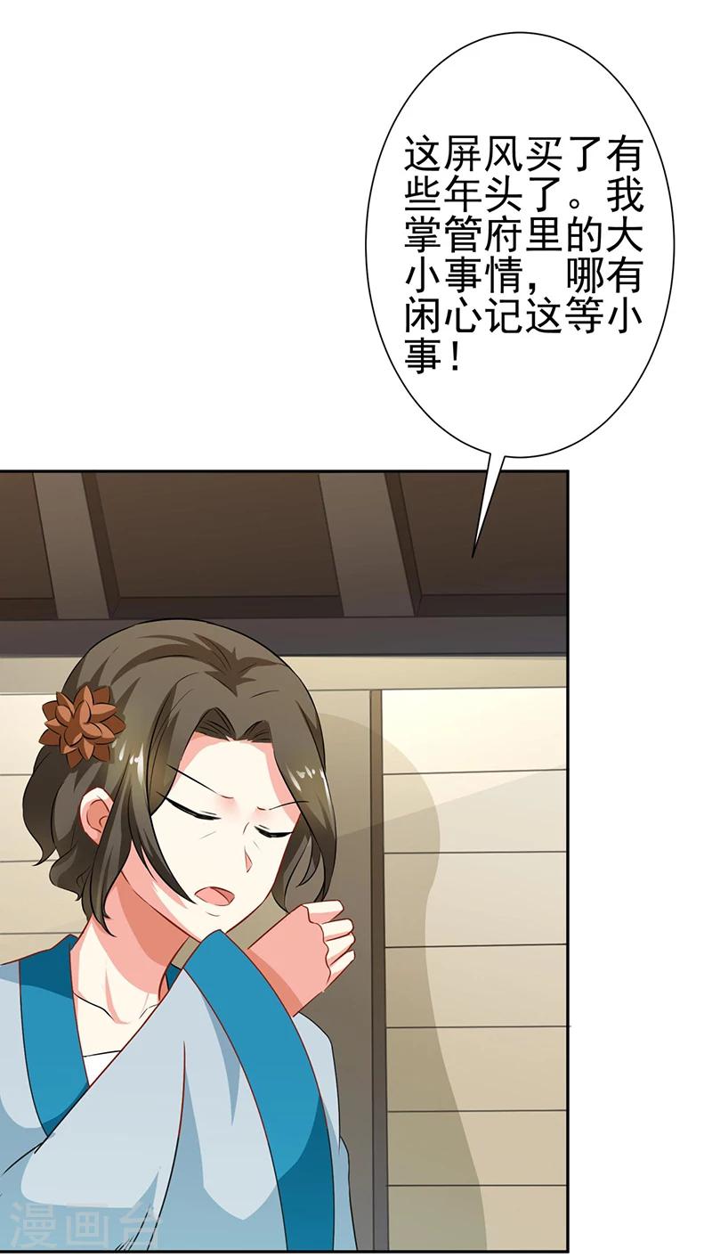 第27话7