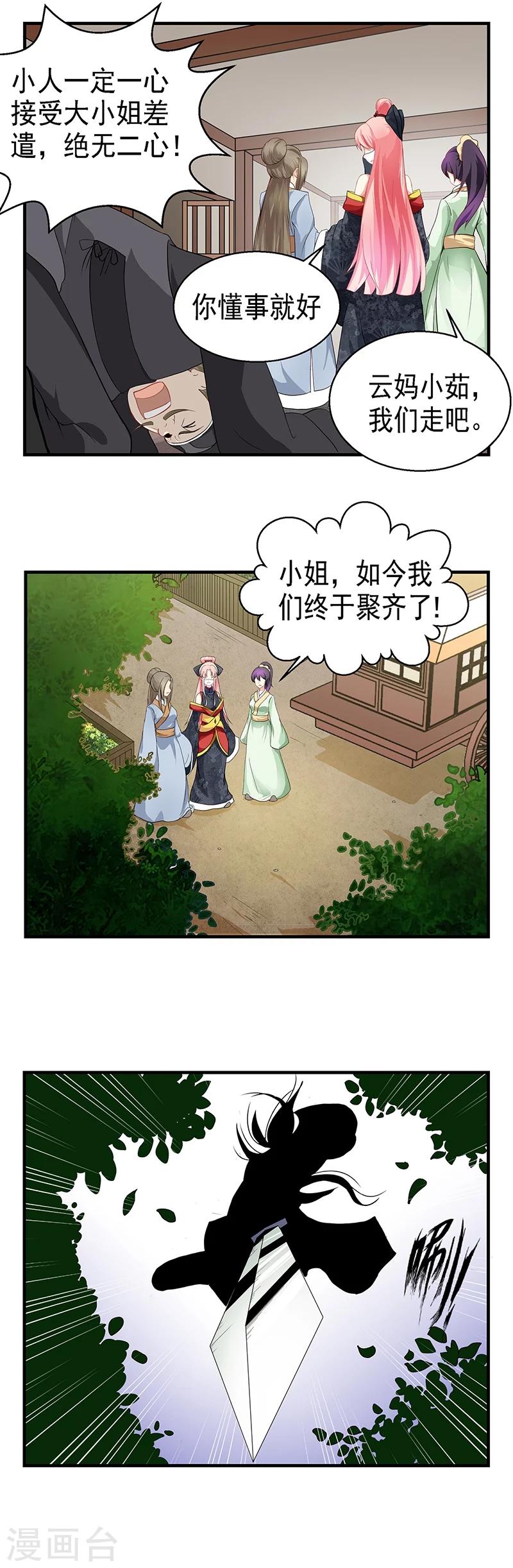 第18话3
