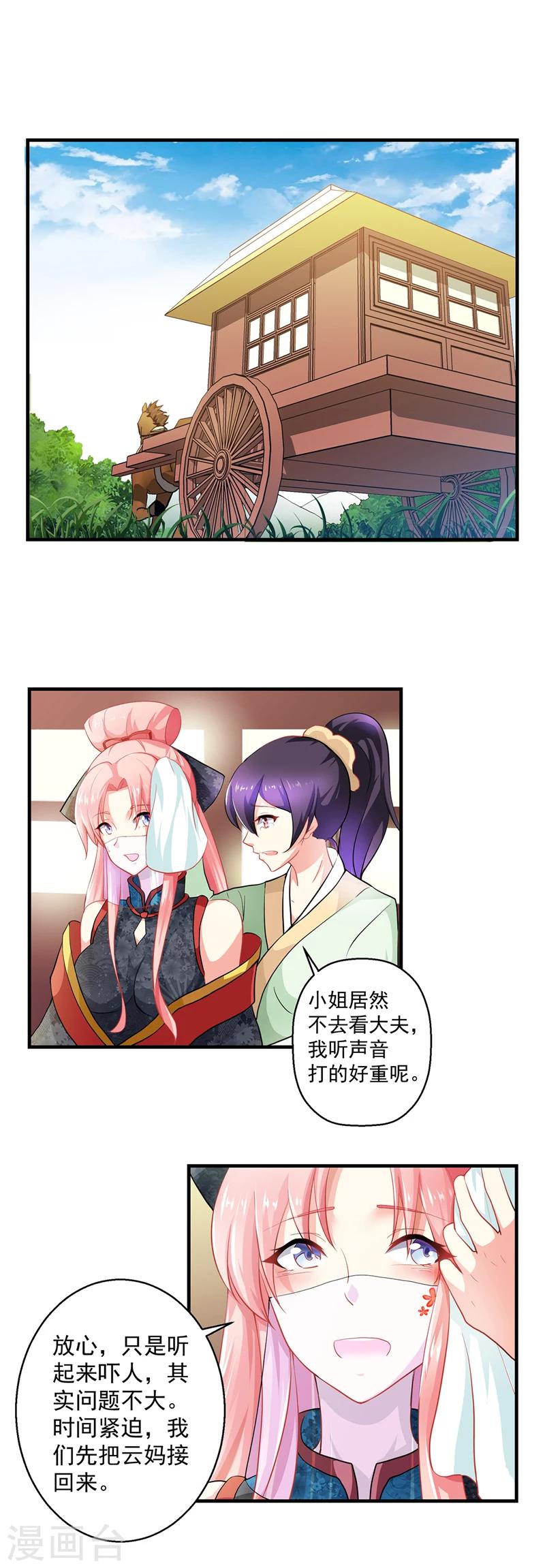 第16话3