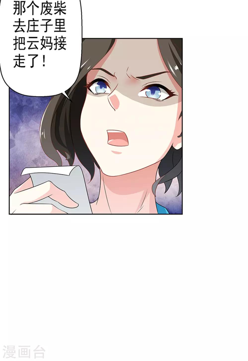 第19话9