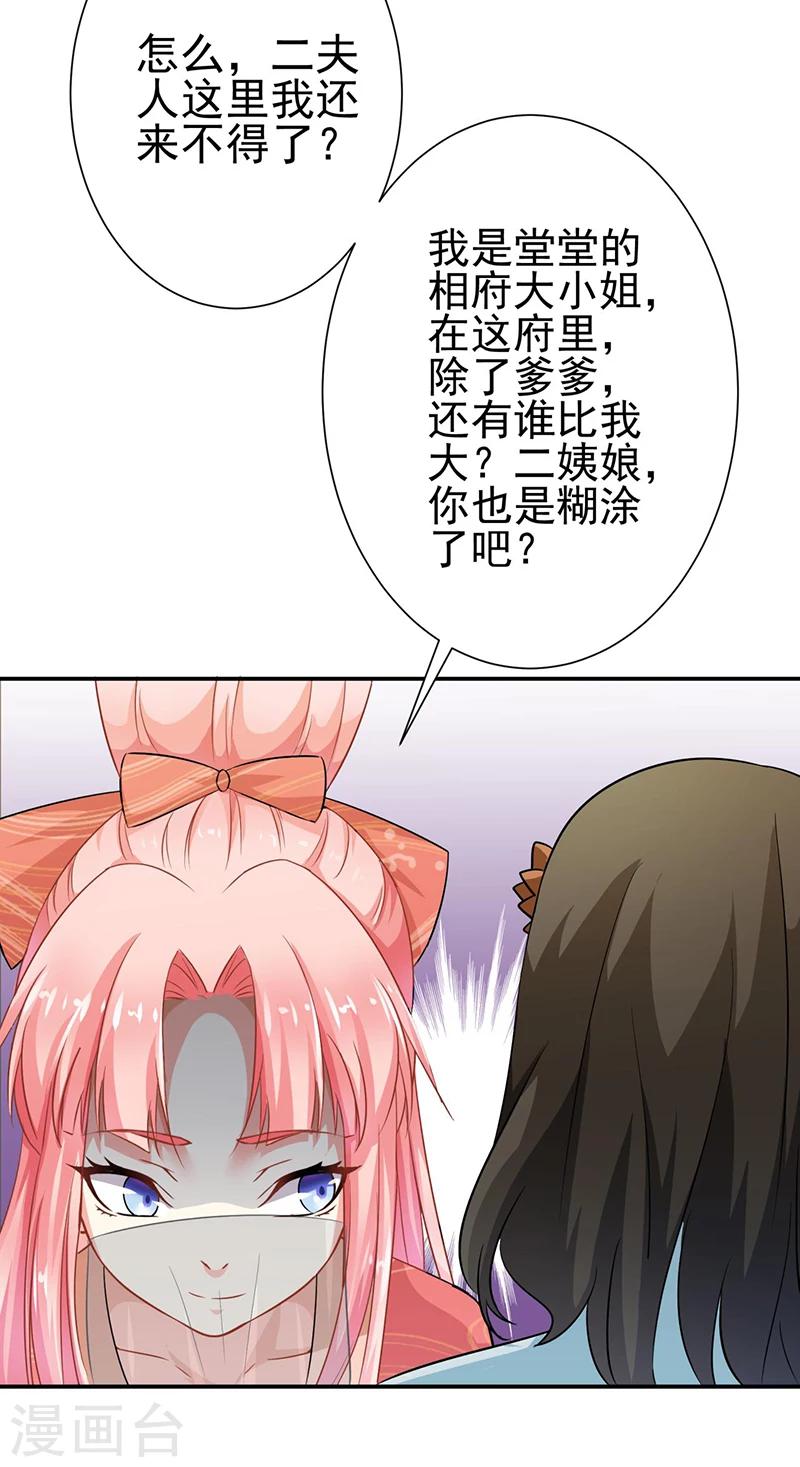 第27话2