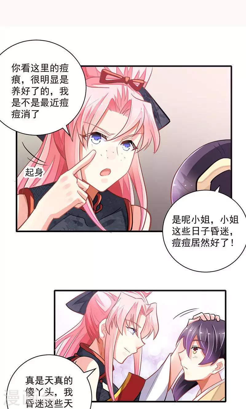 第5话1